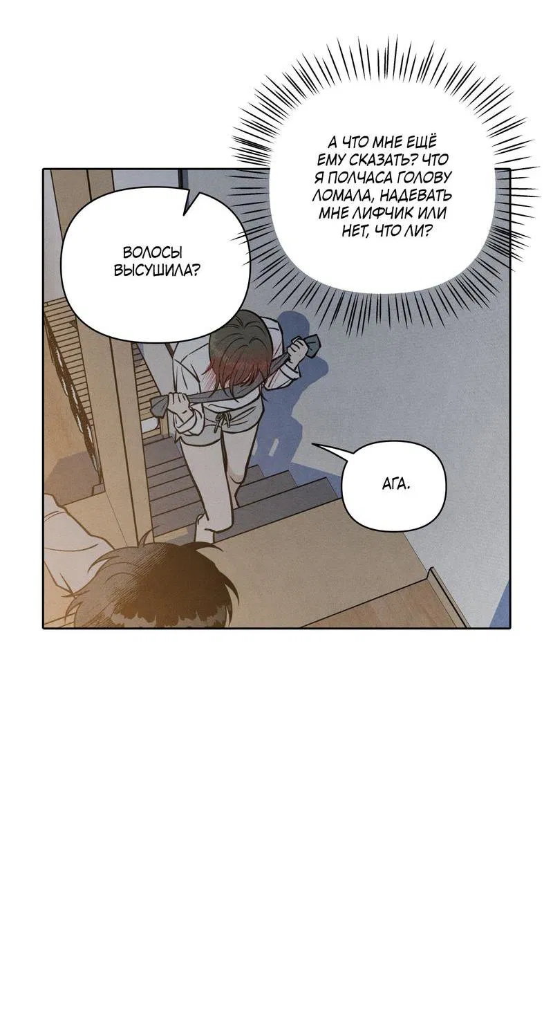 Манга По пути домой я подобрала змею - Глава 7 Страница 27