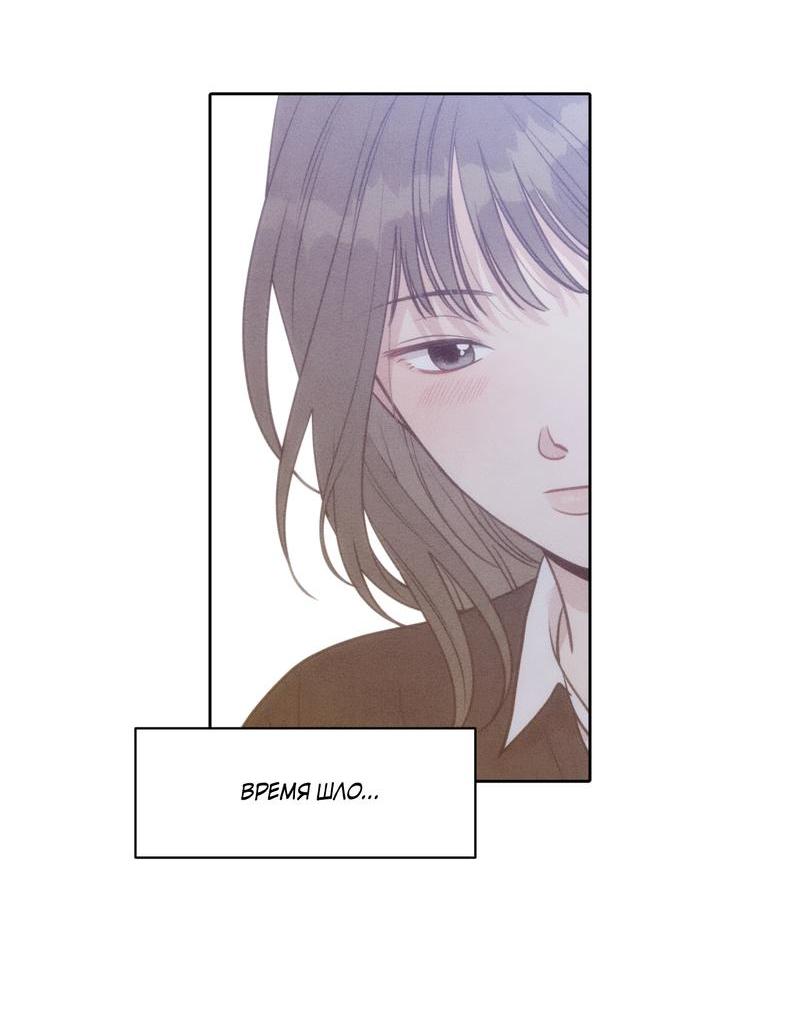 Манга По пути домой я подобрала змею - Глава 7 Страница 42