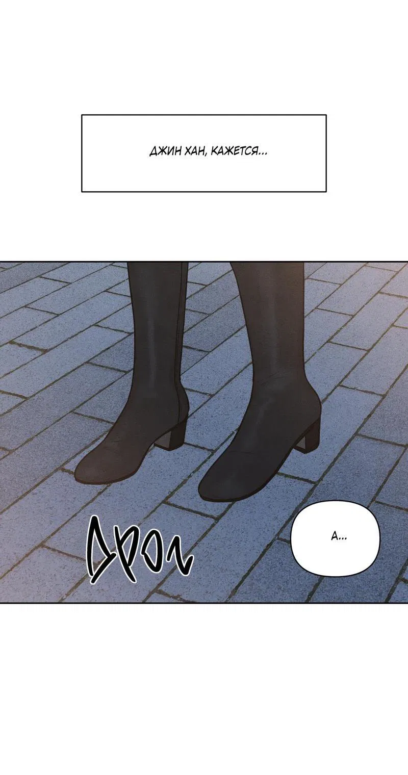 Манга По пути домой я подобрала змею - Глава 7 Страница 57