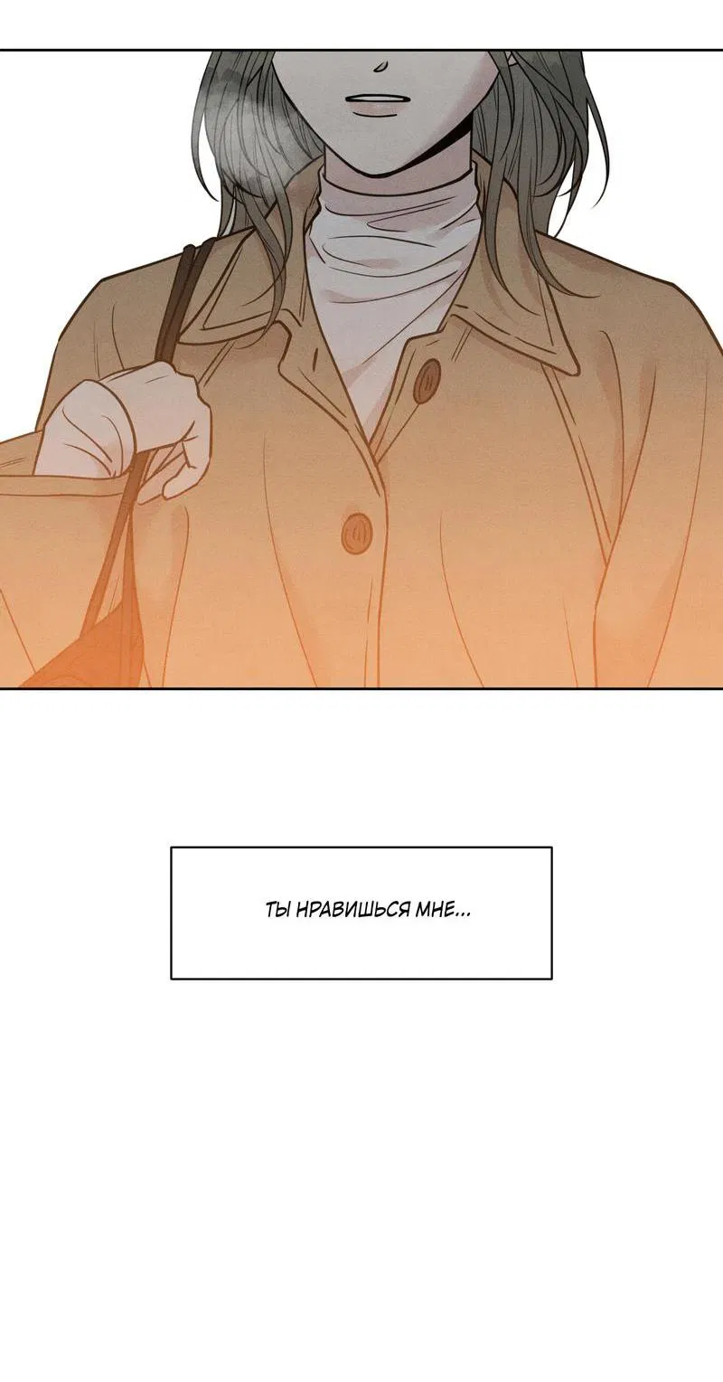 Манга По пути домой я подобрала змею - Глава 7 Страница 60