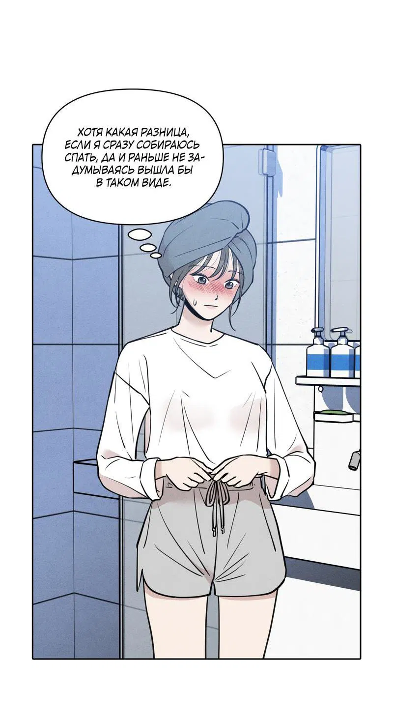 Манга По пути домой я подобрала змею - Глава 7 Страница 20