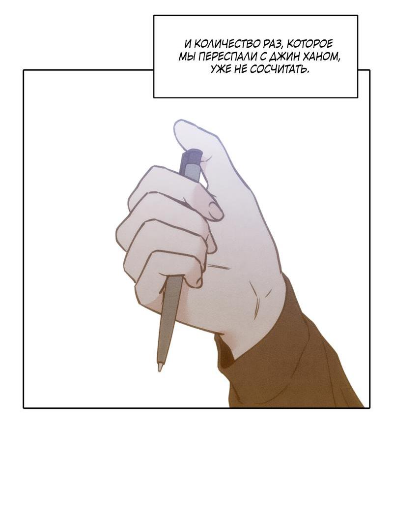 Манга По пути домой я подобрала змею - Глава 7 Страница 43