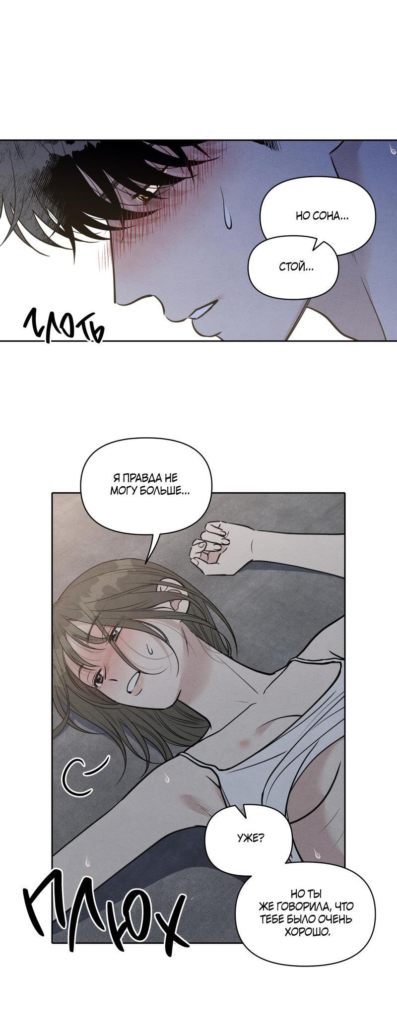 Манга По пути домой я подобрала змею - Глава 7 Страница 8