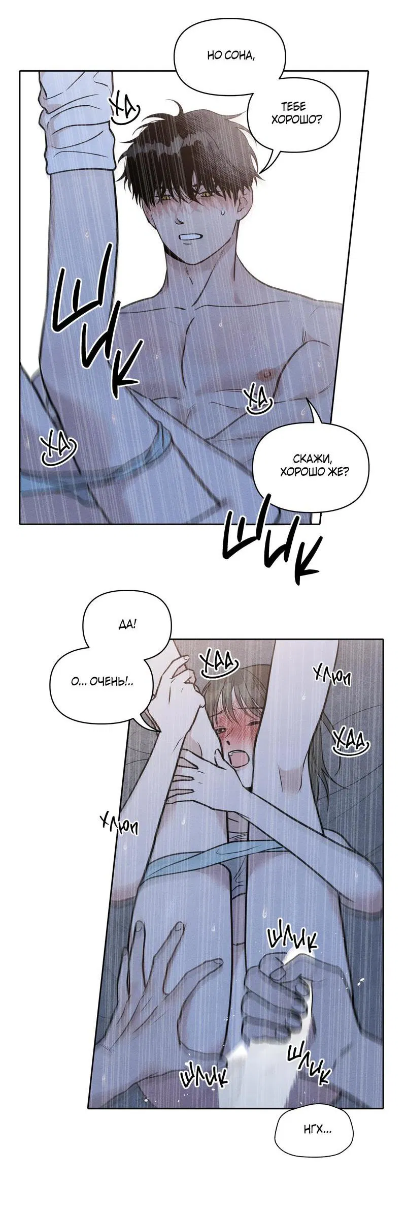 Манга По пути домой я подобрала змею - Глава 7 Страница 4