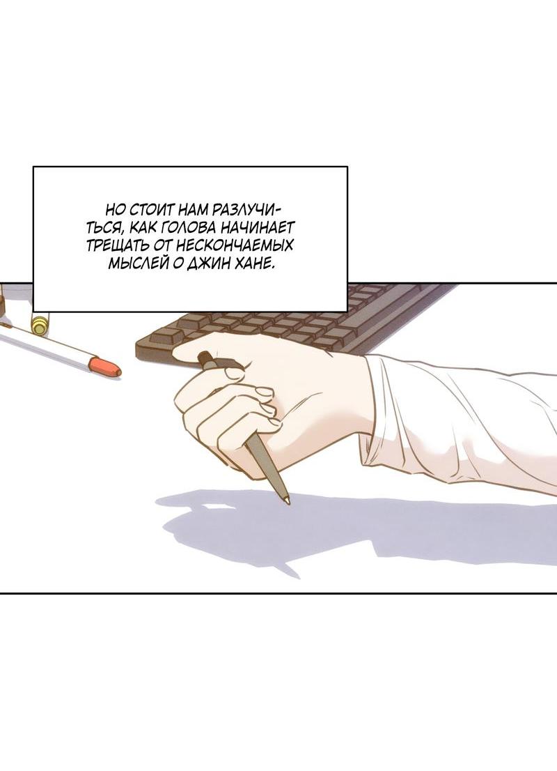 Манга По пути домой я подобрала змею - Глава 7 Страница 49