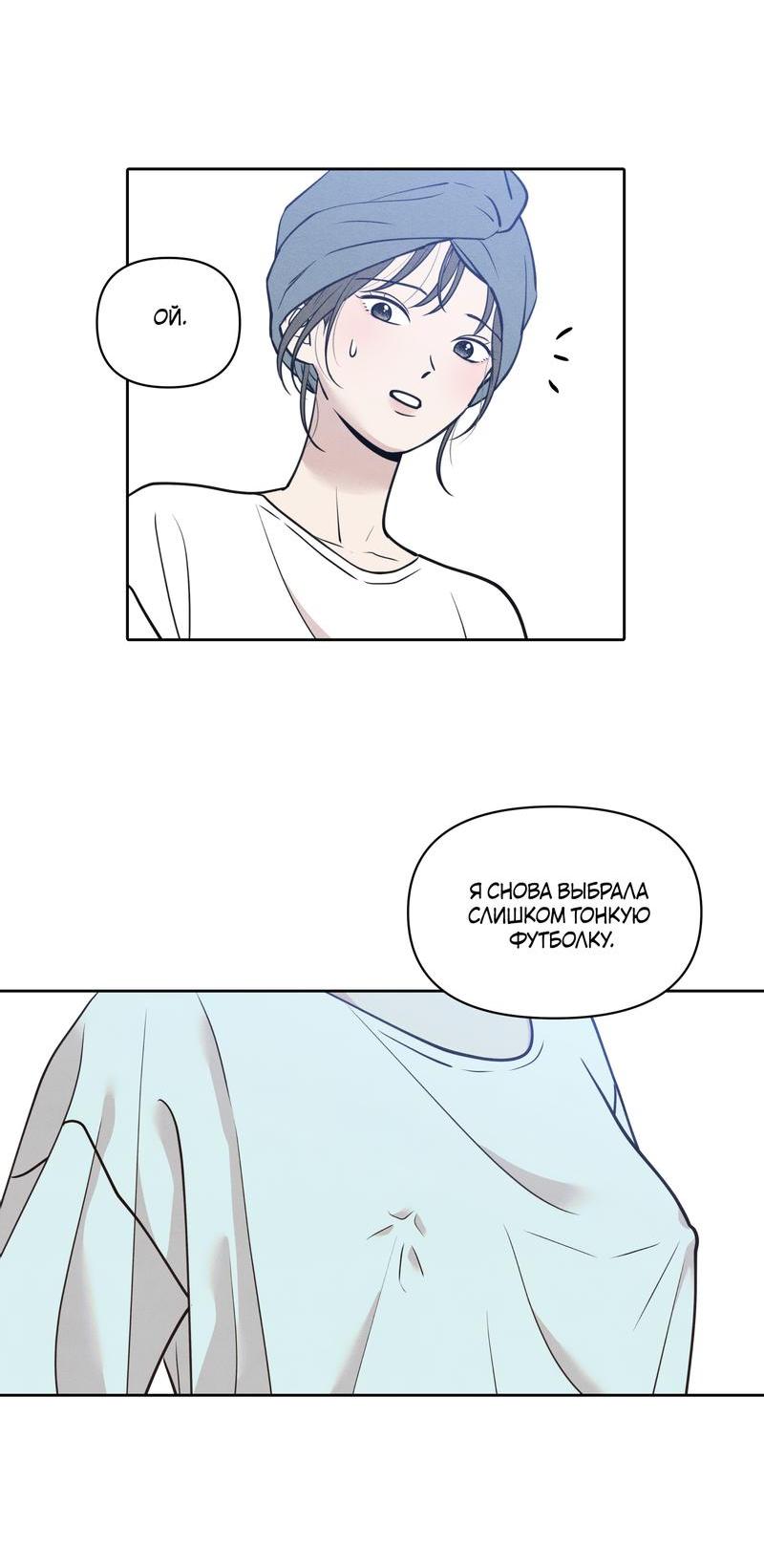 Манга По пути домой я подобрала змею - Глава 7 Страница 19