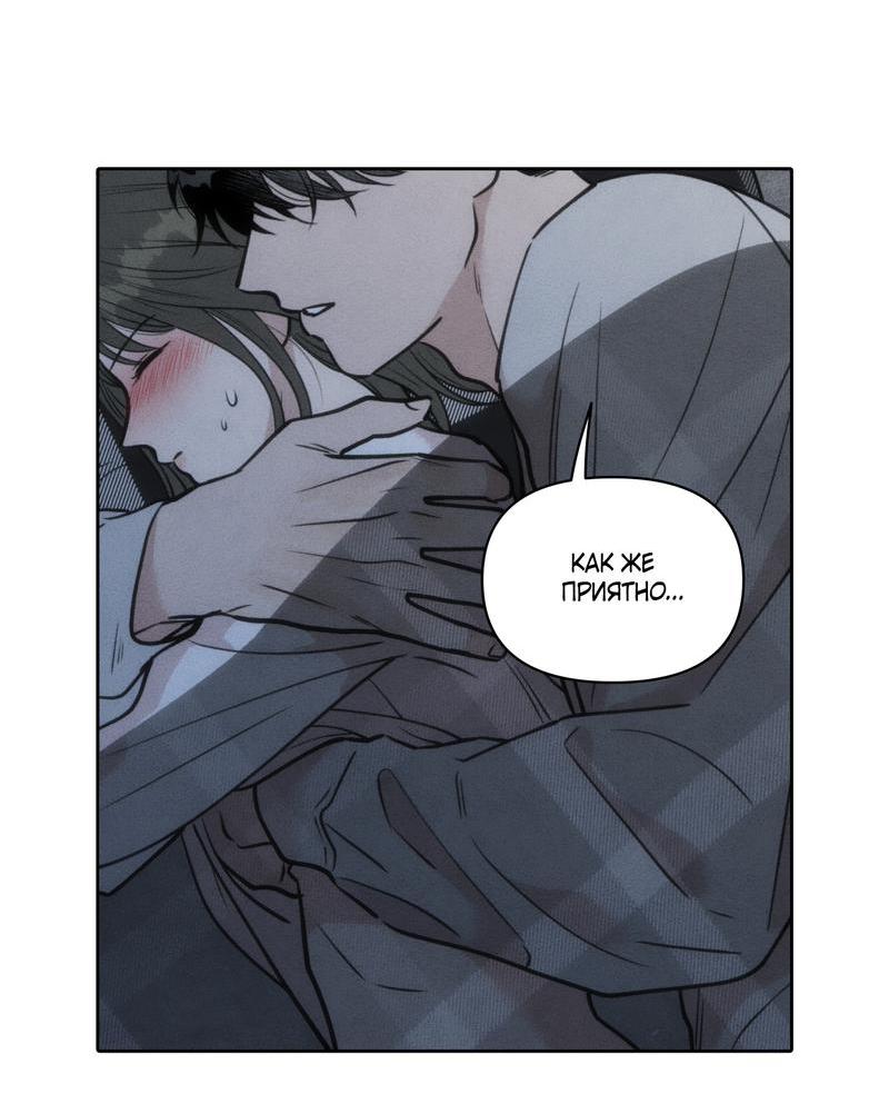 Манга По пути домой я подобрала змею - Глава 7 Страница 34