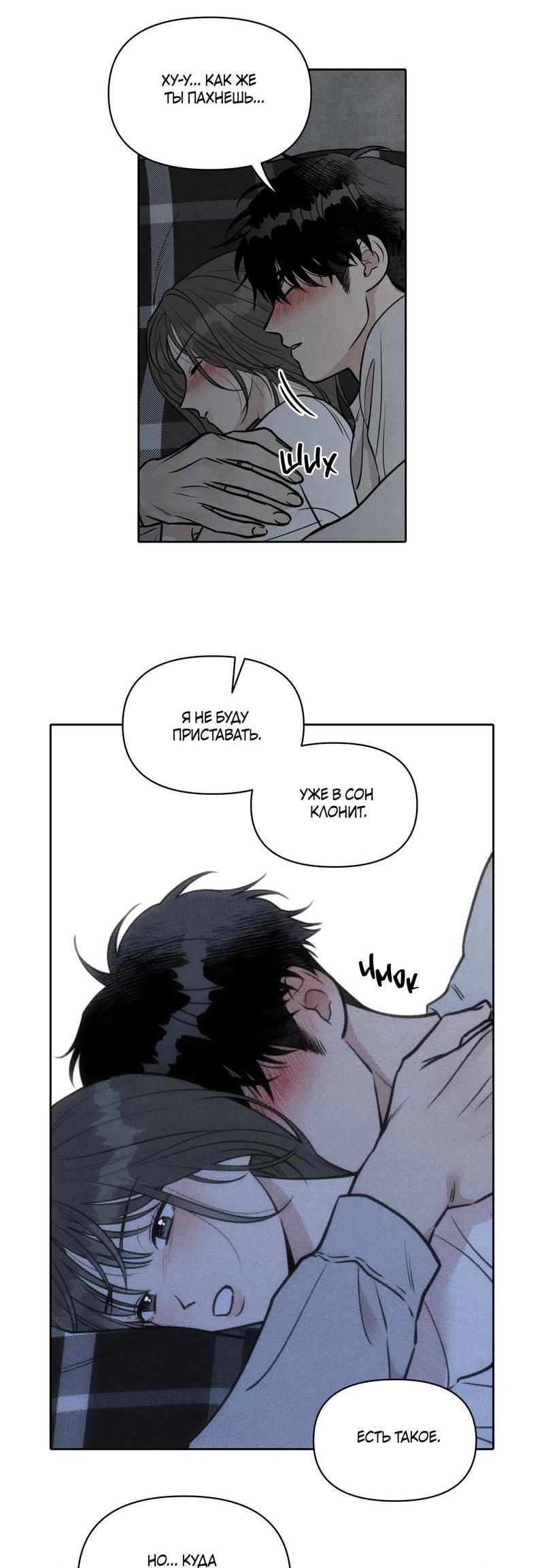 Манга По пути домой я подобрала змею - Глава 7 Страница 30