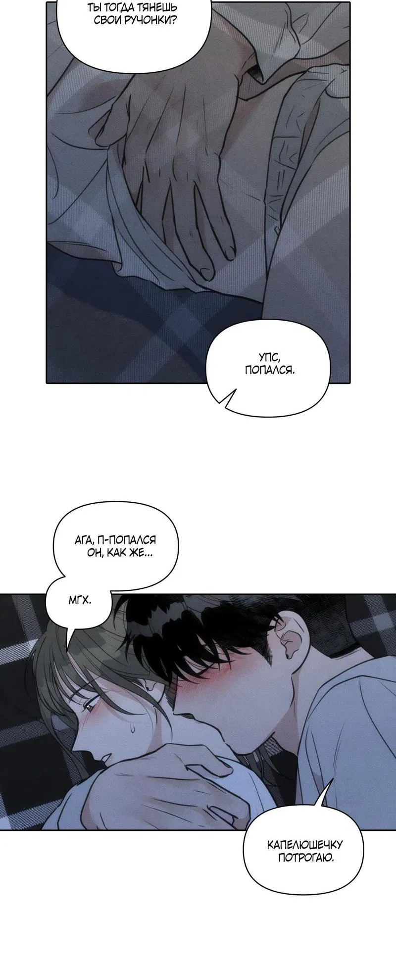 Манга По пути домой я подобрала змею - Глава 7 Страница 31