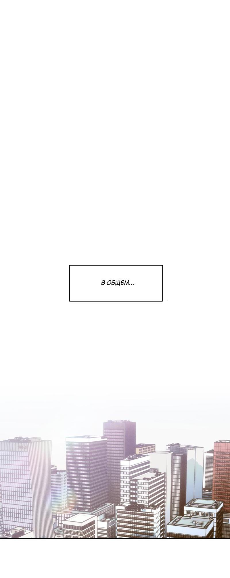 Манга По пути домой я подобрала змею - Глава 7 Страница 39