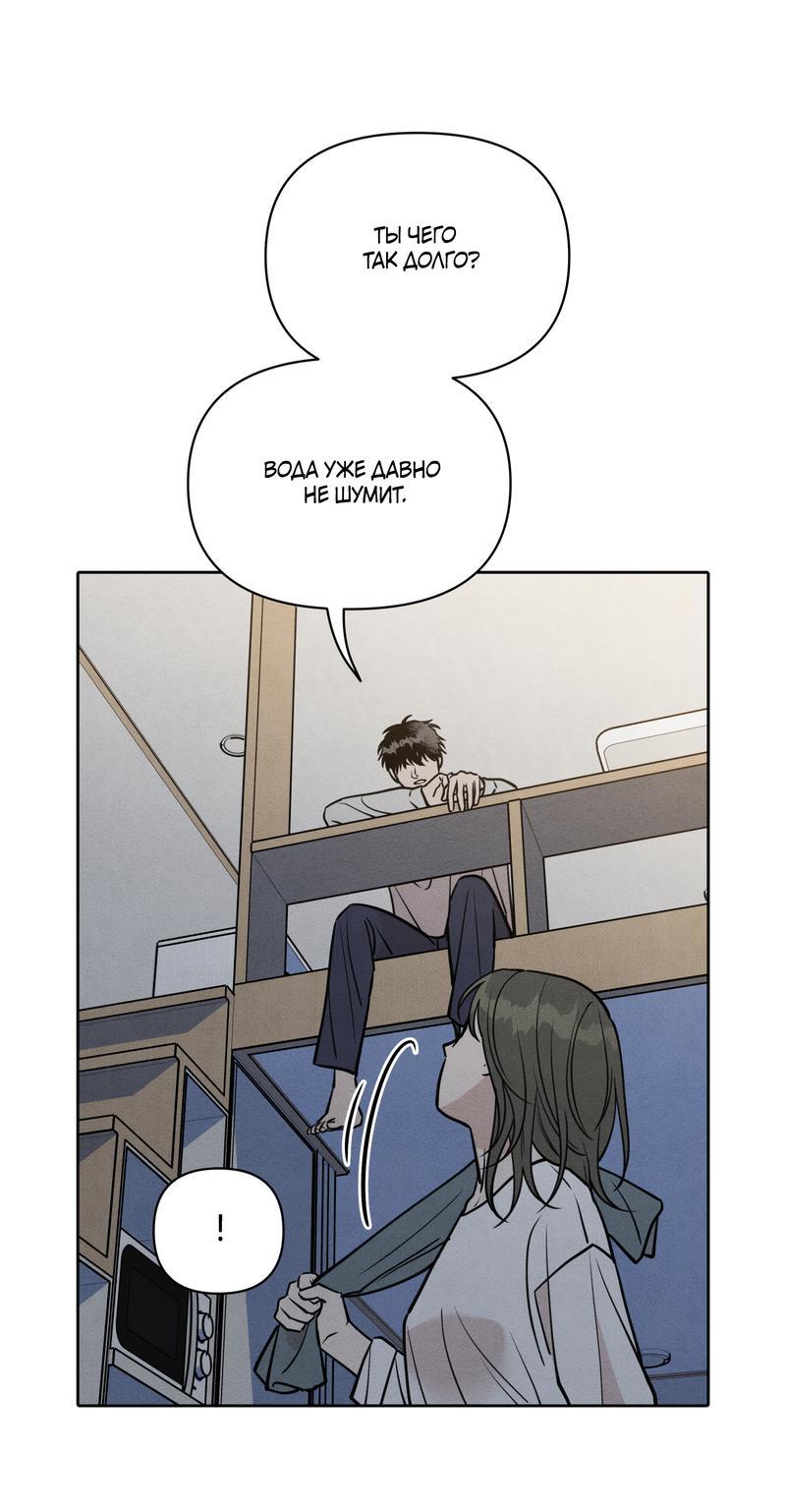 Манга По пути домой я подобрала змею - Глава 7 Страница 24