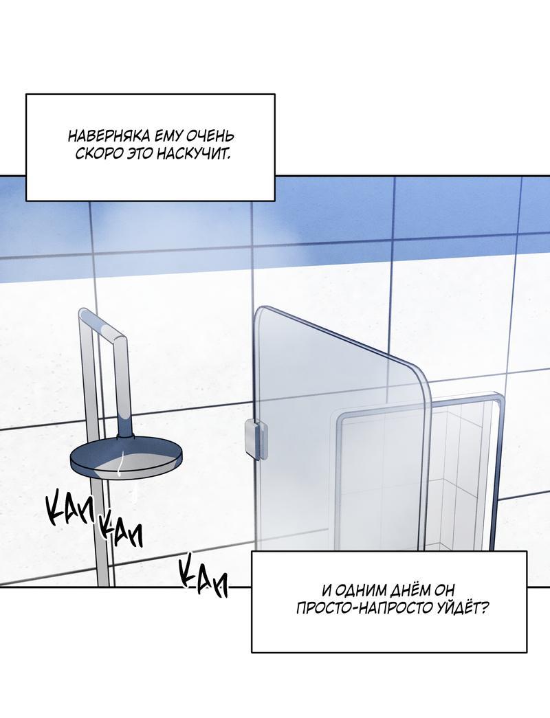 Манга По пути домой я подобрала змею - Глава 7 Страница 17