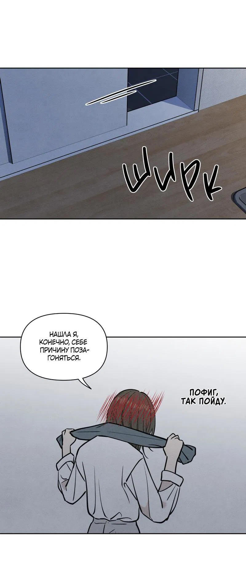 Манга По пути домой я подобрала змею - Глава 7 Страница 23