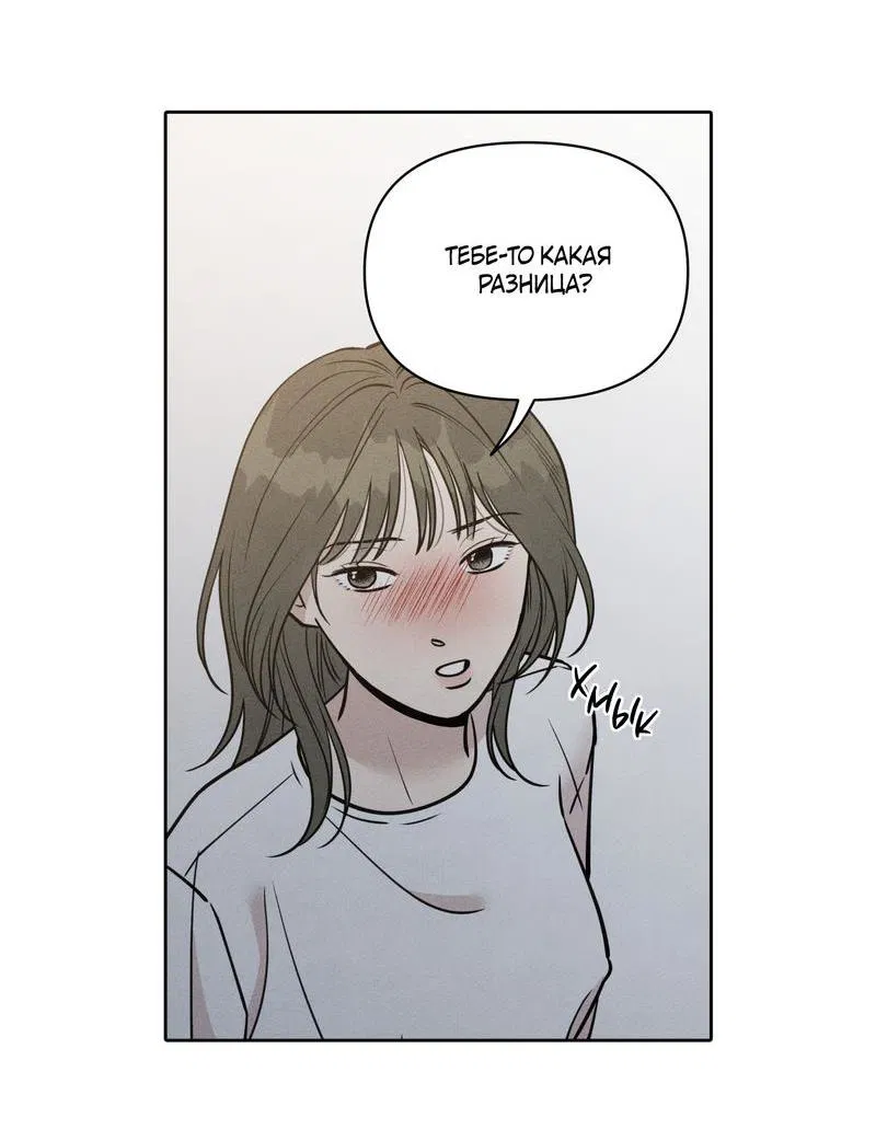 Манга По пути домой я подобрала змею - Глава 7 Страница 25