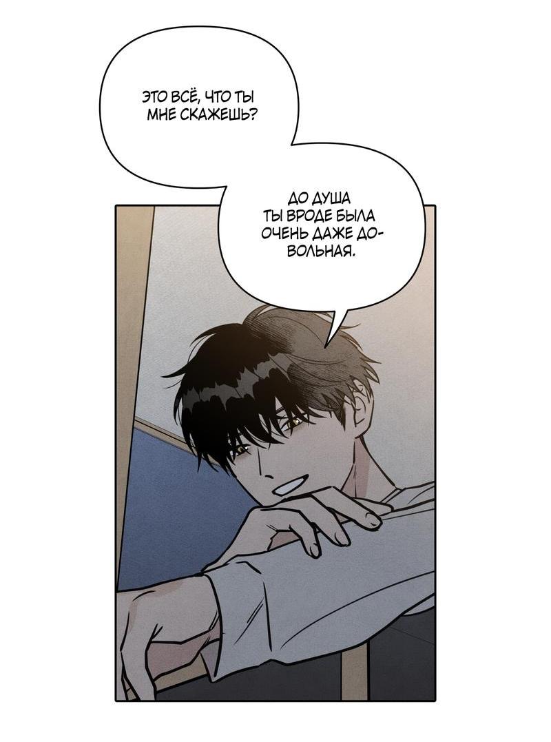 Манга По пути домой я подобрала змею - Глава 7 Страница 26