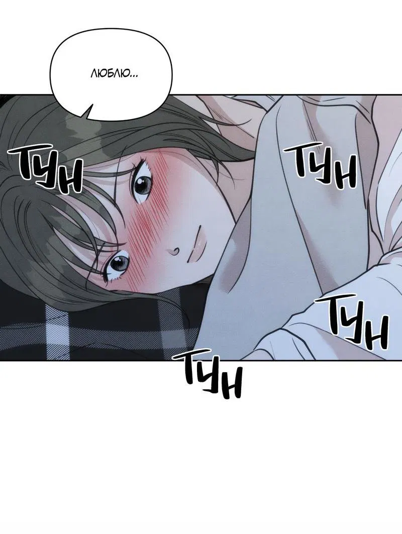 Манга По пути домой я подобрала змею - Глава 7 Страница 37