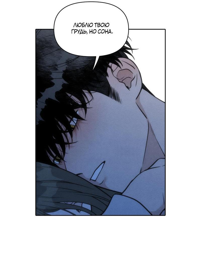 Манга По пути домой я подобрала змею - Глава 7 Страница 35