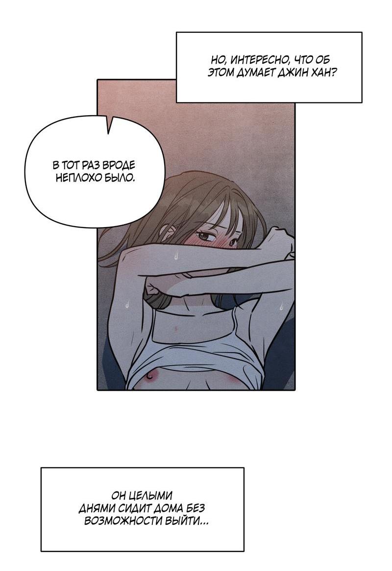 Манга По пути домой я подобрала змею - Глава 7 Страница 15