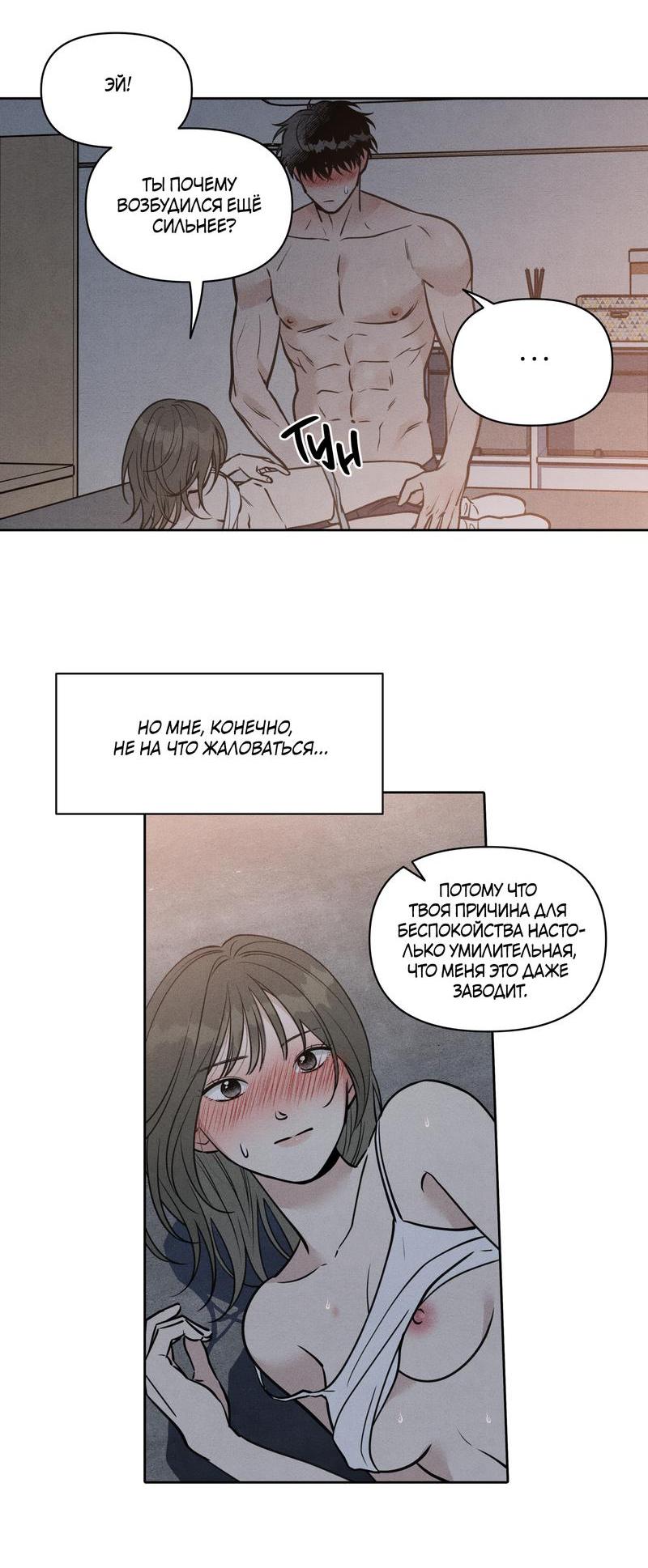 Манга По пути домой я подобрала змею - Глава 7 Страница 12