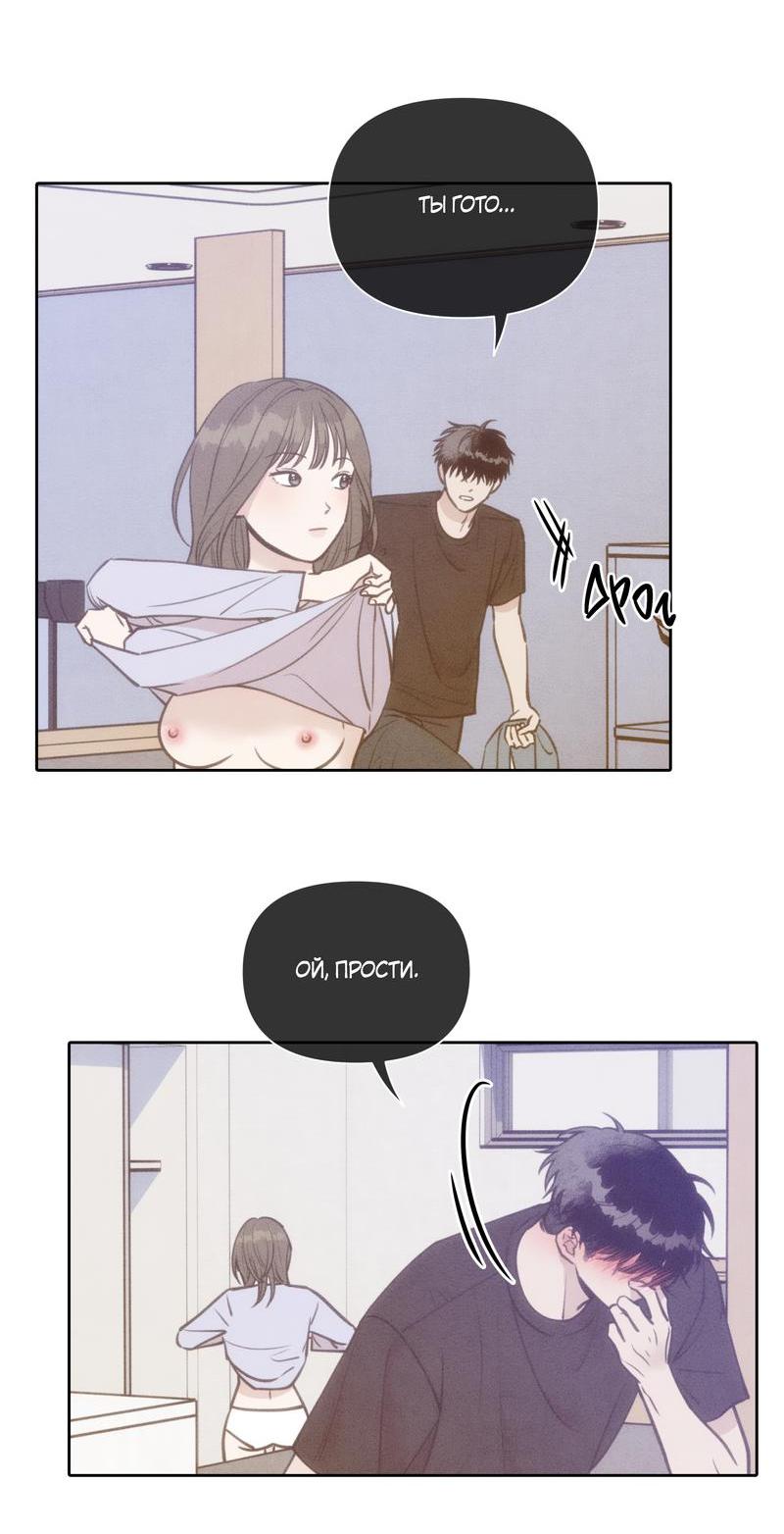 Манга По пути домой я подобрала змею - Глава 7 Страница 45