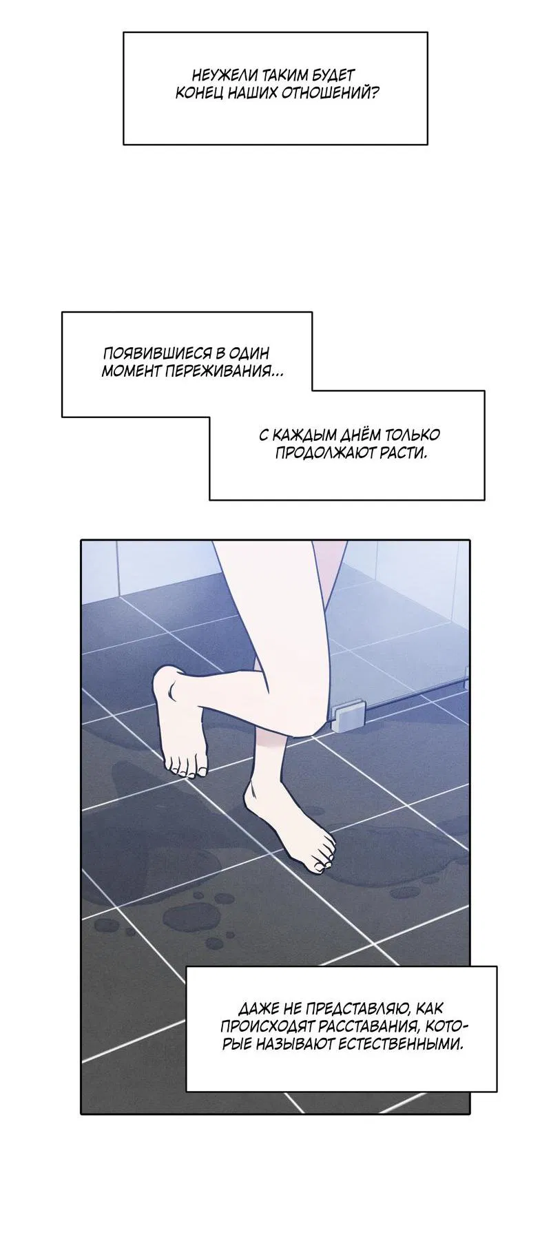 Манга По пути домой я подобрала змею - Глава 7 Страница 18