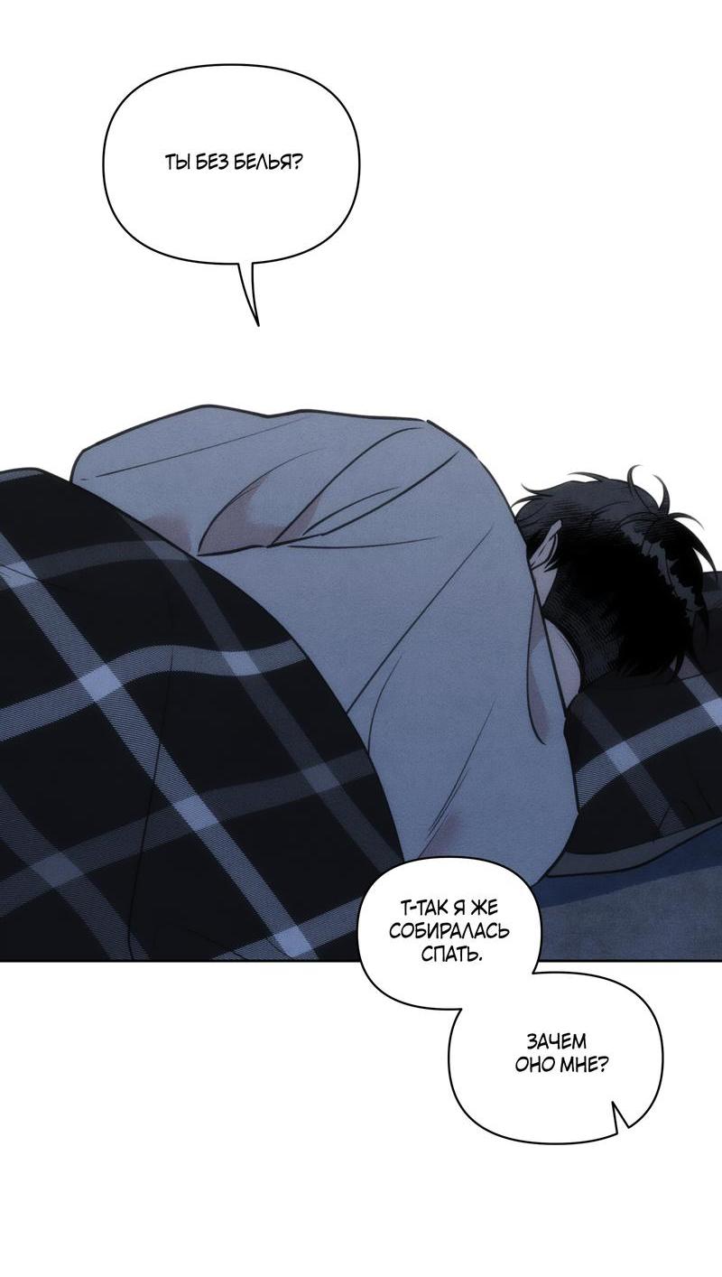 Манга По пути домой я подобрала змею - Глава 7 Страница 33