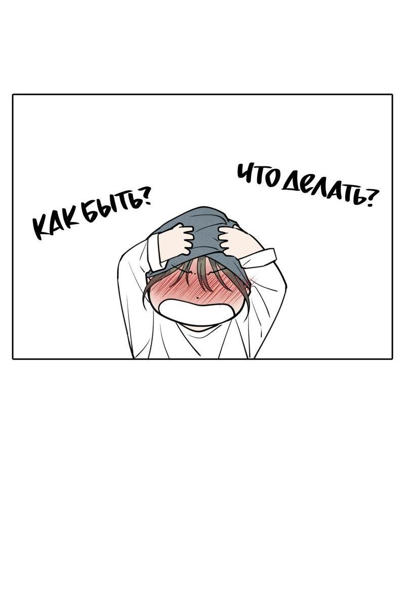 Манга По пути домой я подобрала змею - Глава 7 Страница 22