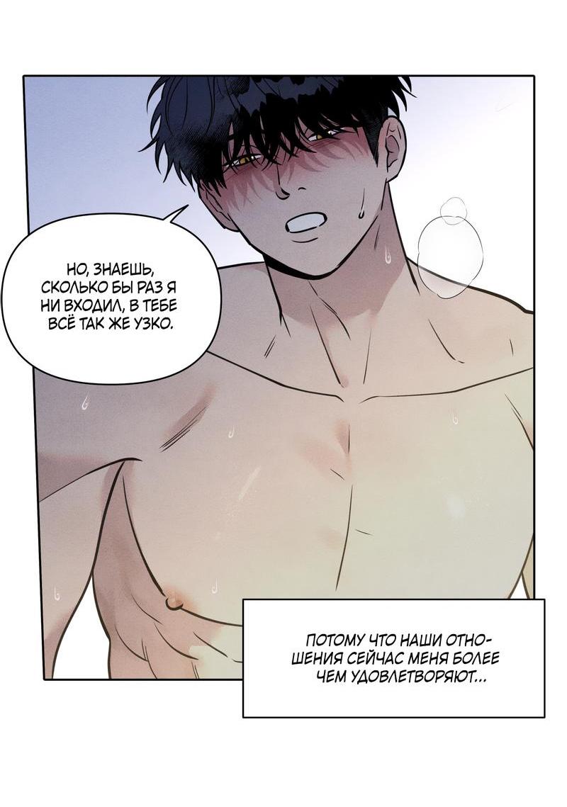 Манга По пути домой я подобрала змею - Глава 7 Страница 13