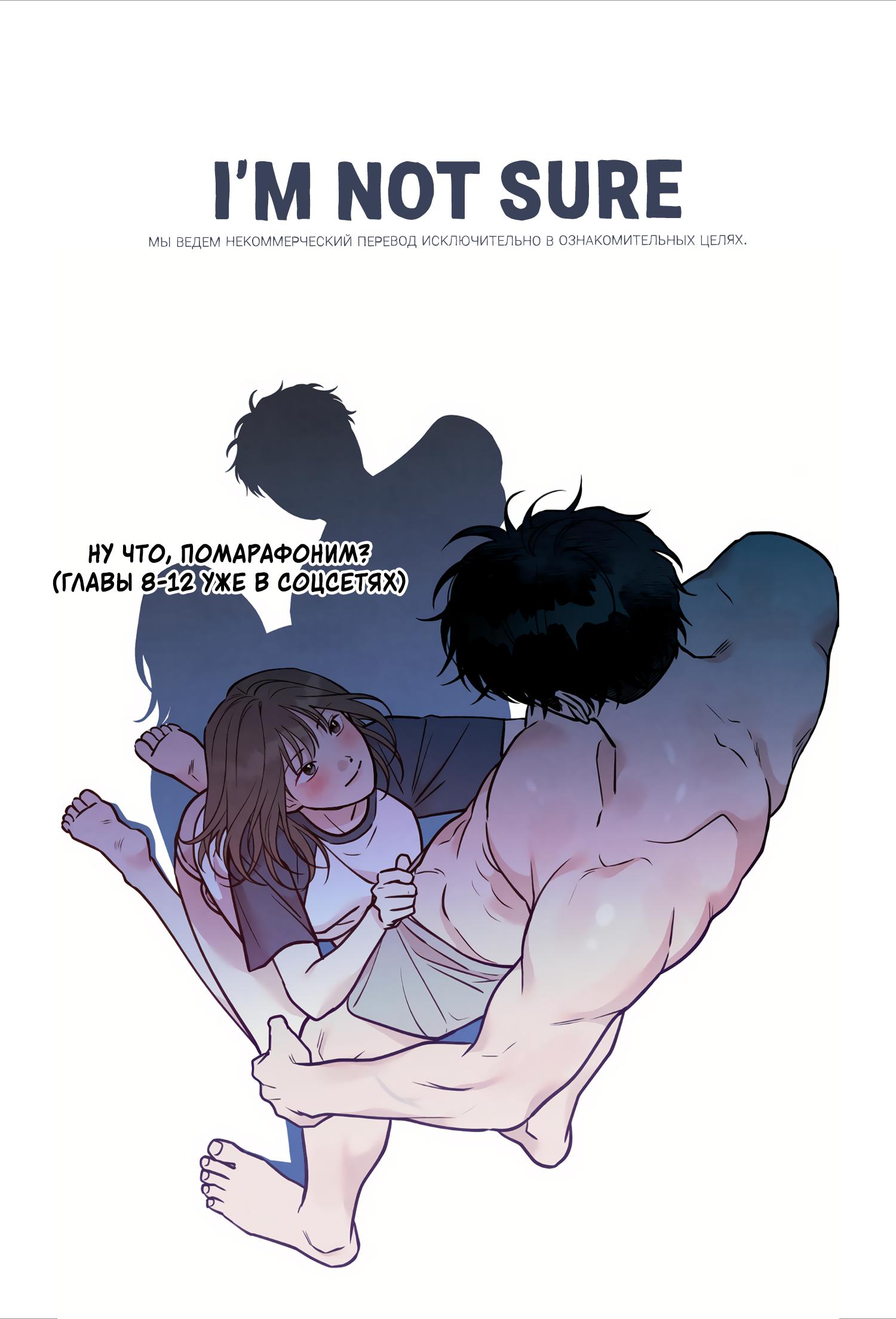 Манга По пути домой я подобрала змею - Глава 7 Страница 1