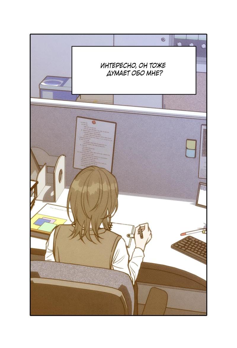 Манга По пути домой я подобрала змею - Глава 7 Страница 50