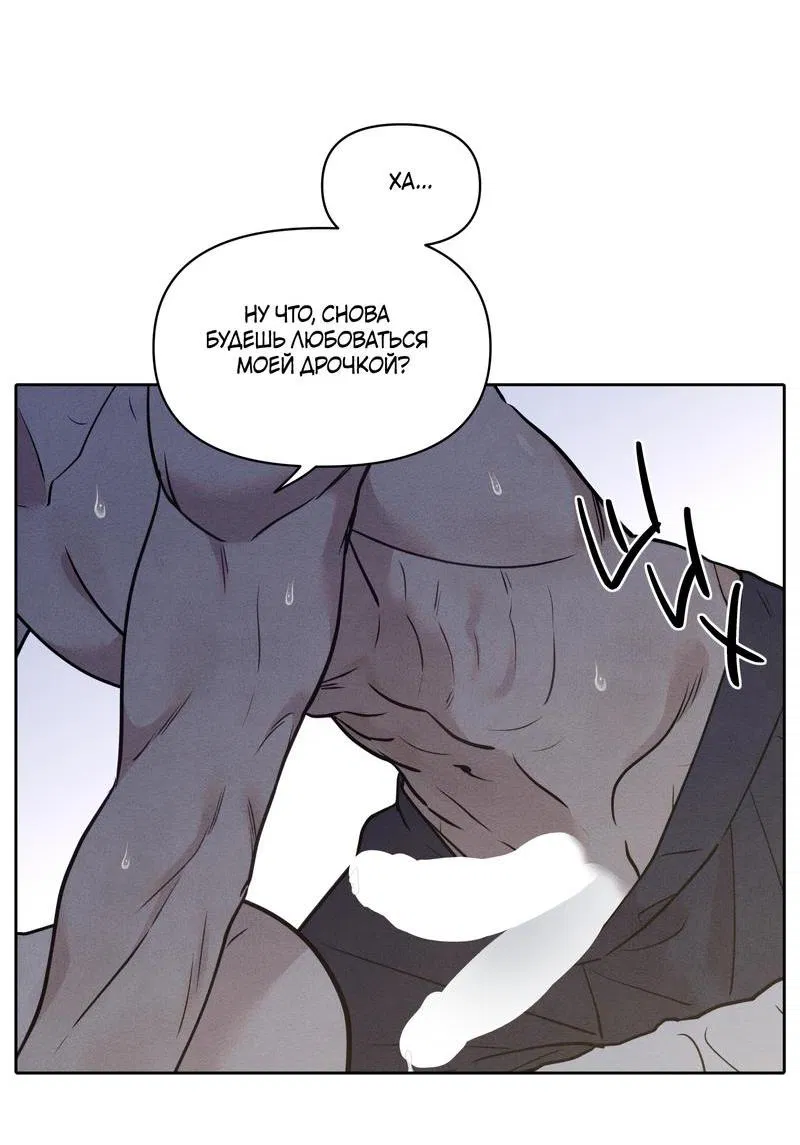 Манга По пути домой я подобрала змею - Глава 7 Страница 14