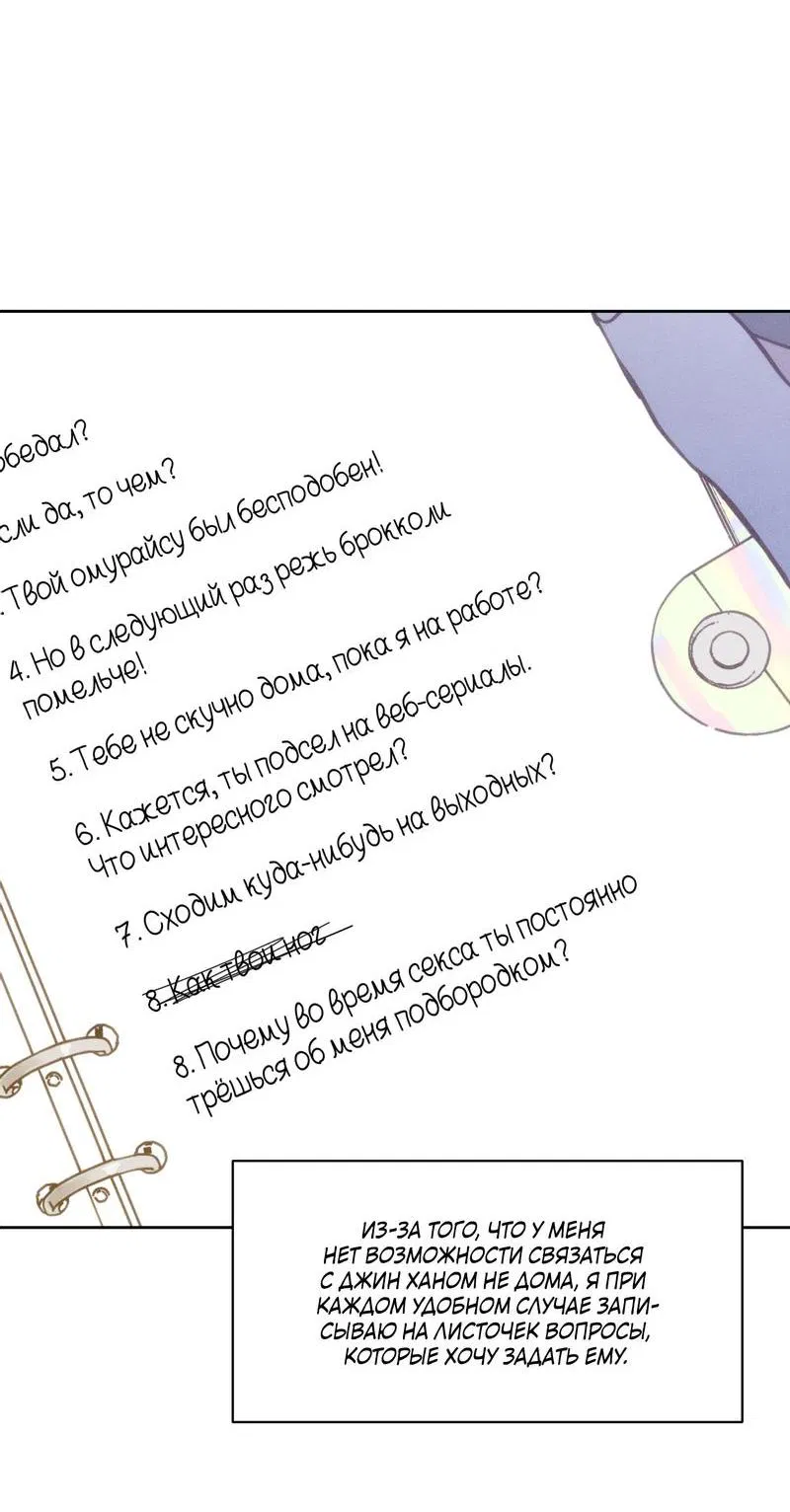 Манга По пути домой я подобрала змею - Глава 7 Страница 52