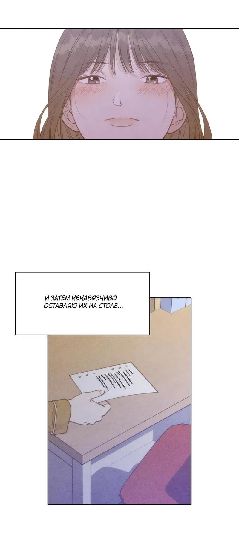 Манга По пути домой я подобрала змею - Глава 7 Страница 53