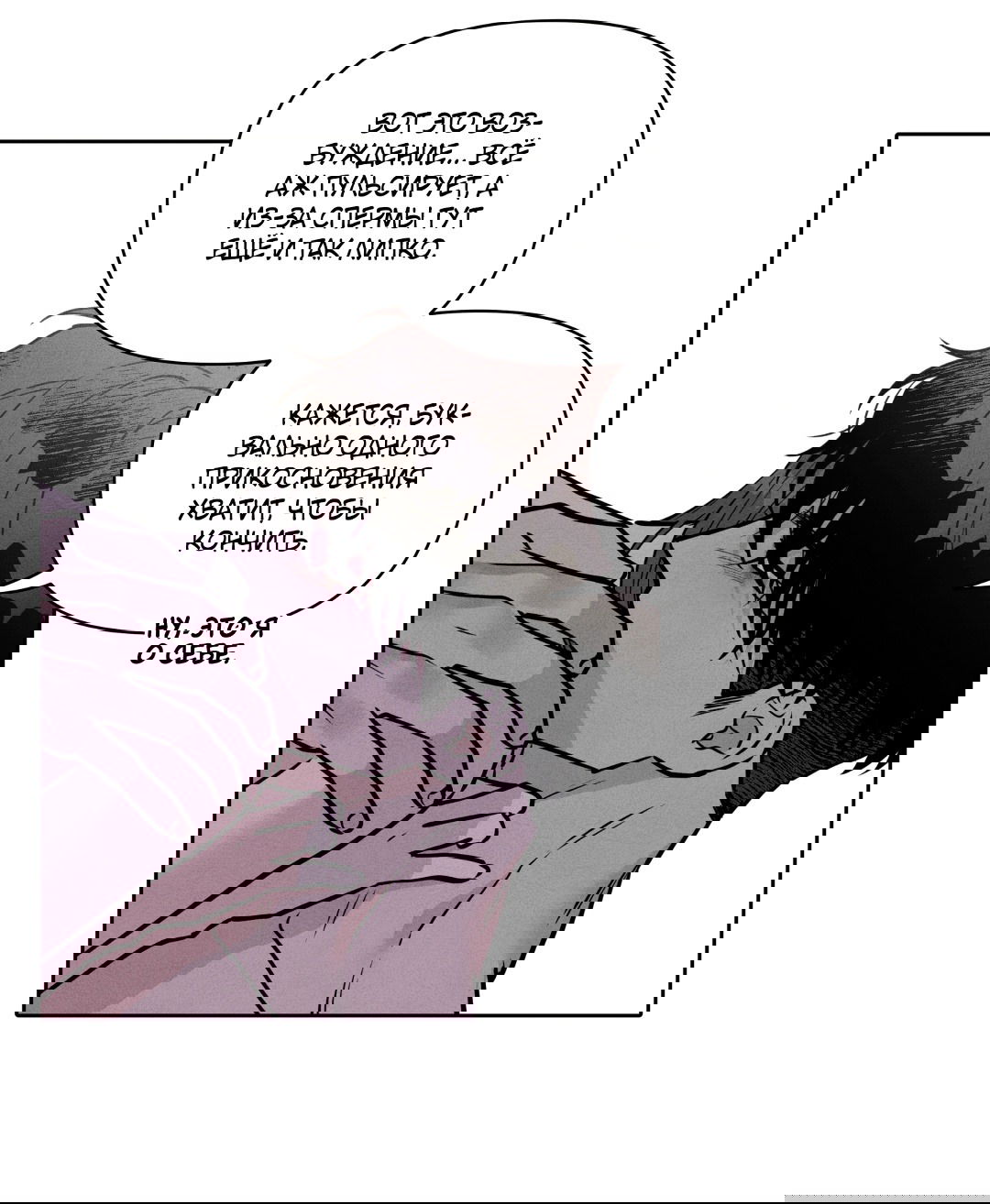 Манга По пути домой я подобрала змею - Глава 6 Страница 35