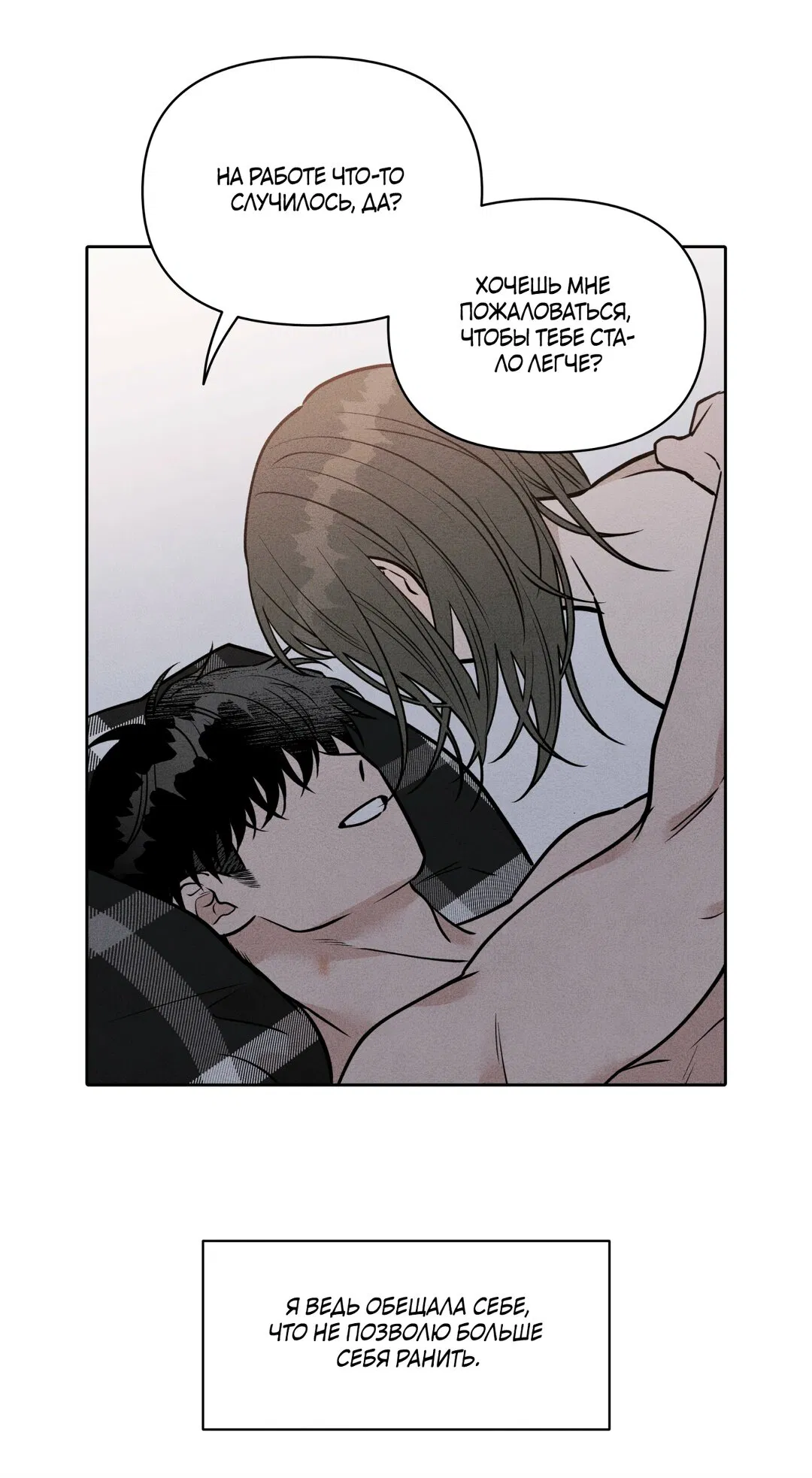 Манга По пути домой я подобрала змею - Глава 6 Страница 38