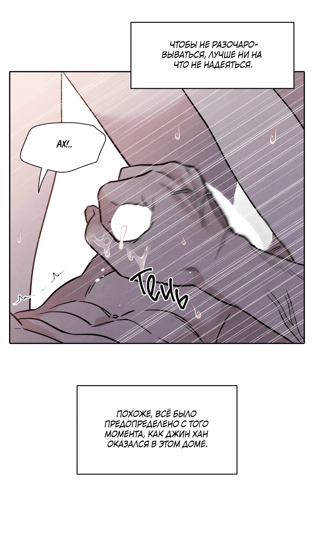 Манга По пути домой я подобрала змею - Глава 6 Страница 67