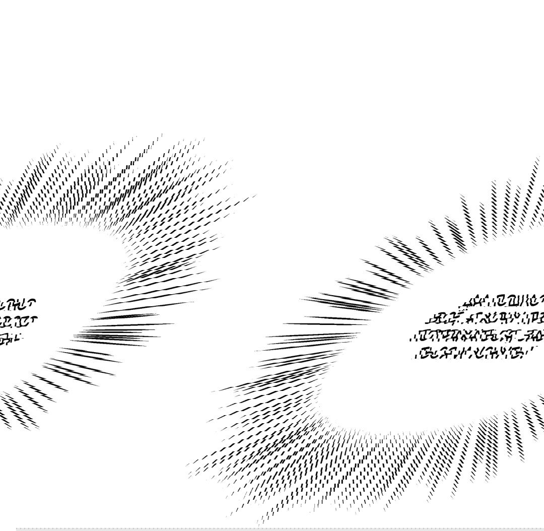 Манга По пути домой я подобрала змею - Глава 6 Страница 27