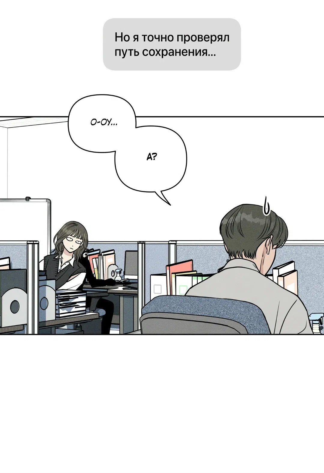 Манга По пути домой я подобрала змею - Глава 6 Страница 9