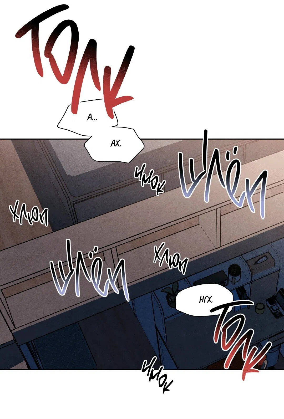 Манга По пути домой я подобрала змею - Глава 6 Страница 28