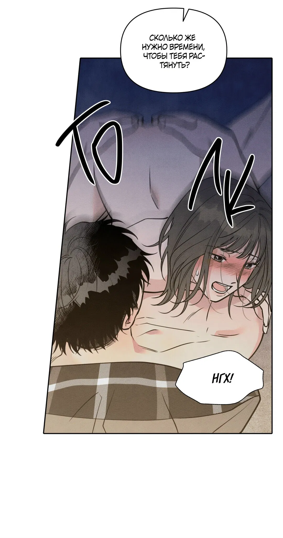 Манга По пути домой я подобрала змею - Глава 6 Страница 44