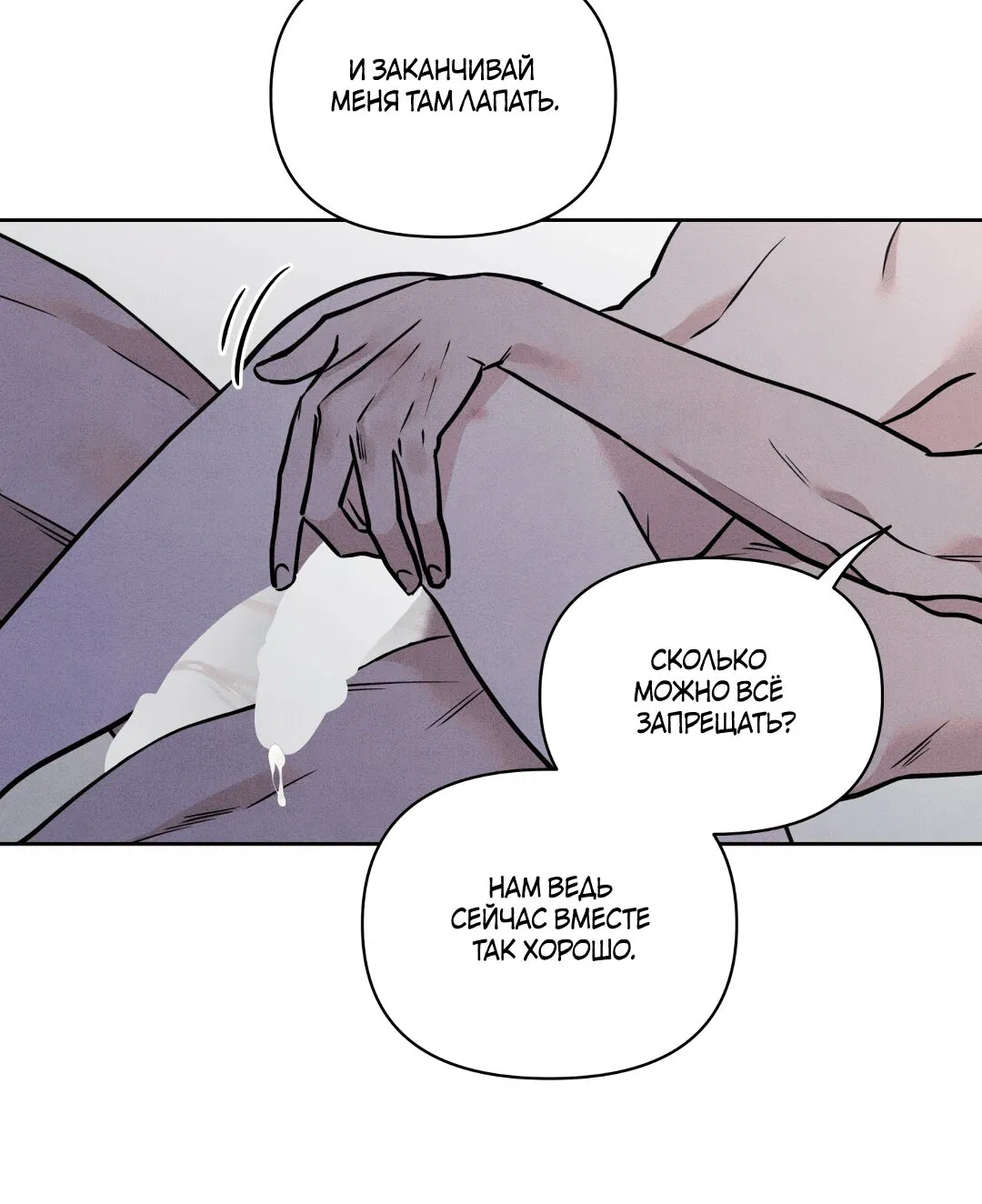 Манга По пути домой я подобрала змею - Глава 6 Страница 34