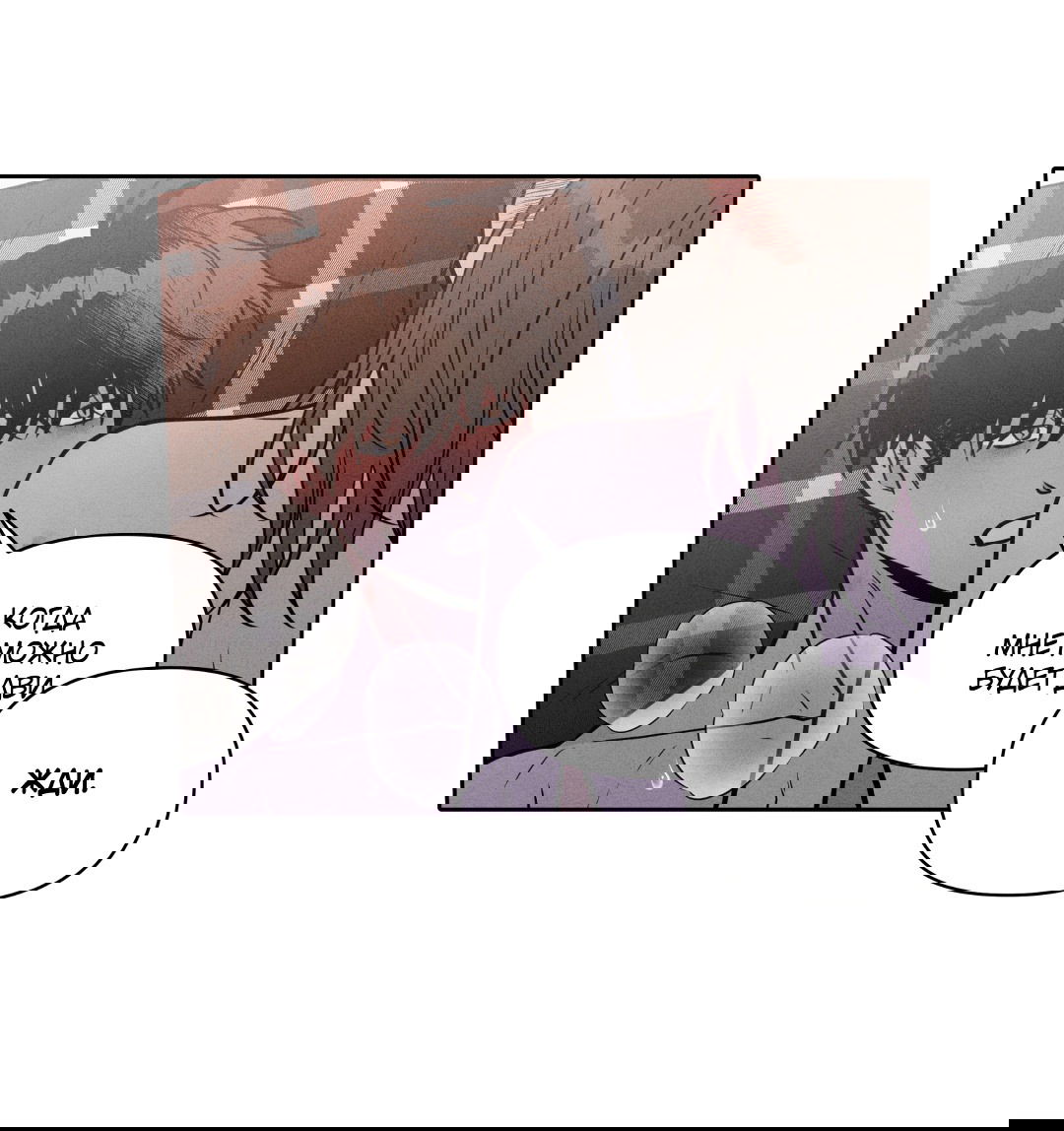 Манга По пути домой я подобрала змею - Глава 6 Страница 49