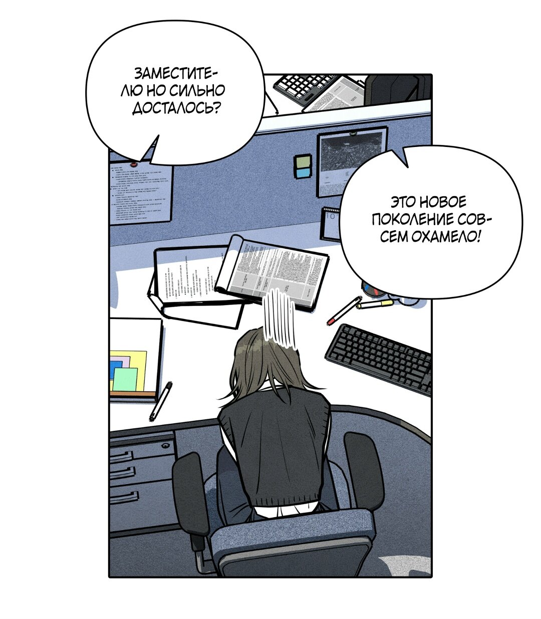 Манга По пути домой я подобрала змею - Глава 6 Страница 25