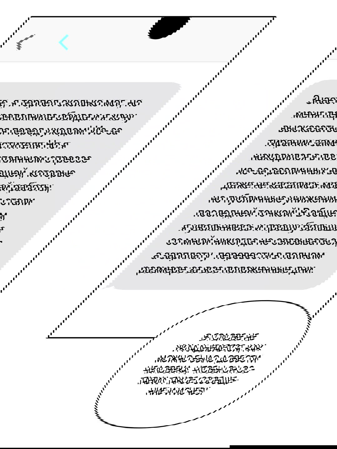 Манга По пути домой я подобрала змею - Глава 6 Страница 19