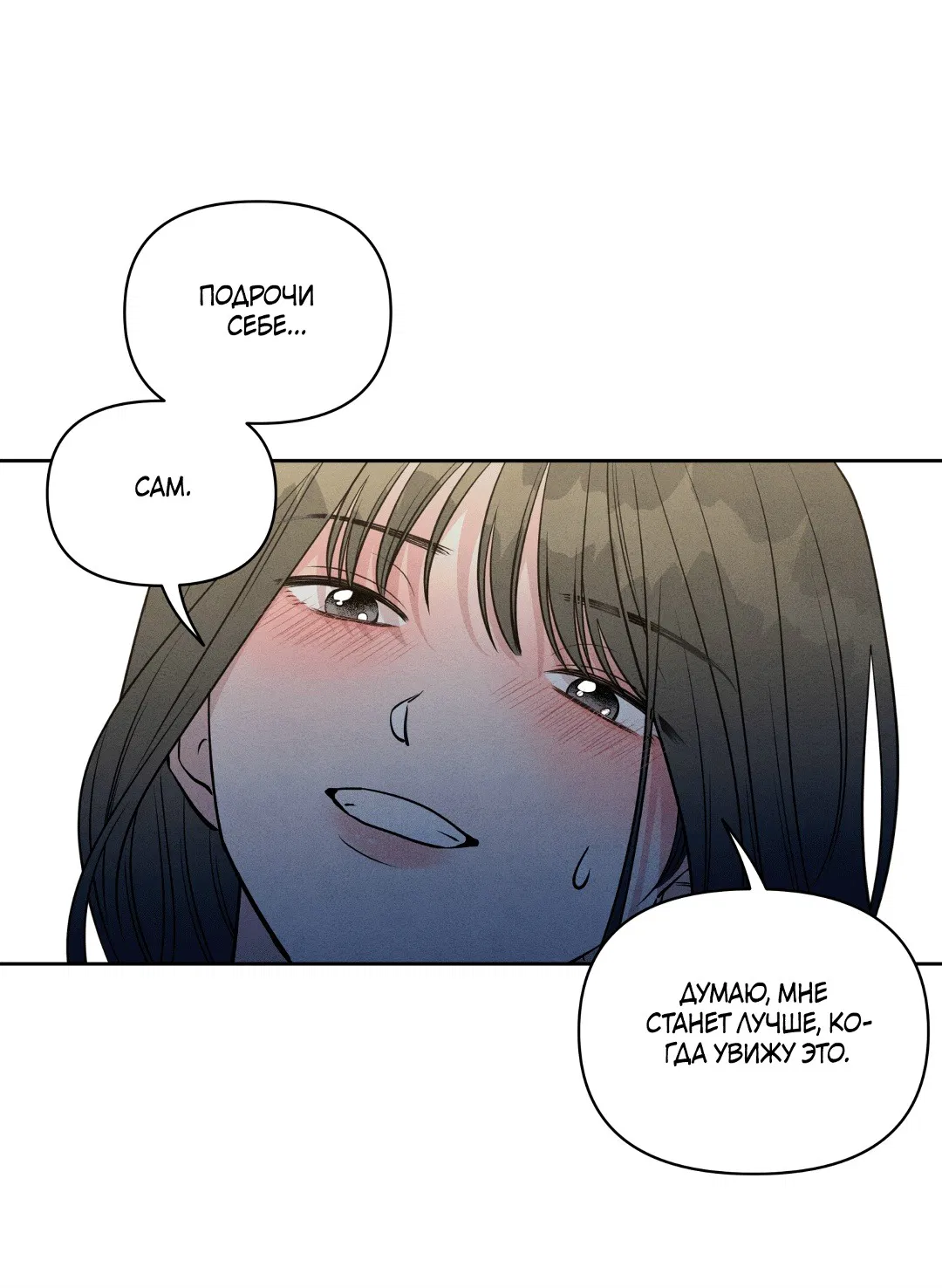 Манга По пути домой я подобрала змею - Глава 6 Страница 59