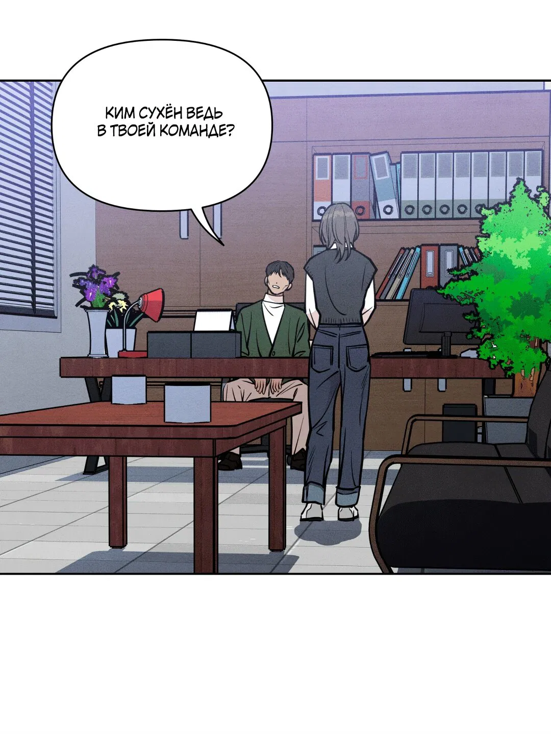 Манга По пути домой я подобрала змею - Глава 6 Страница 17