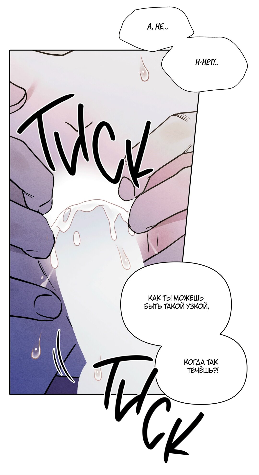 Манга По пути домой я подобрала змею - Глава 6 Страница 43