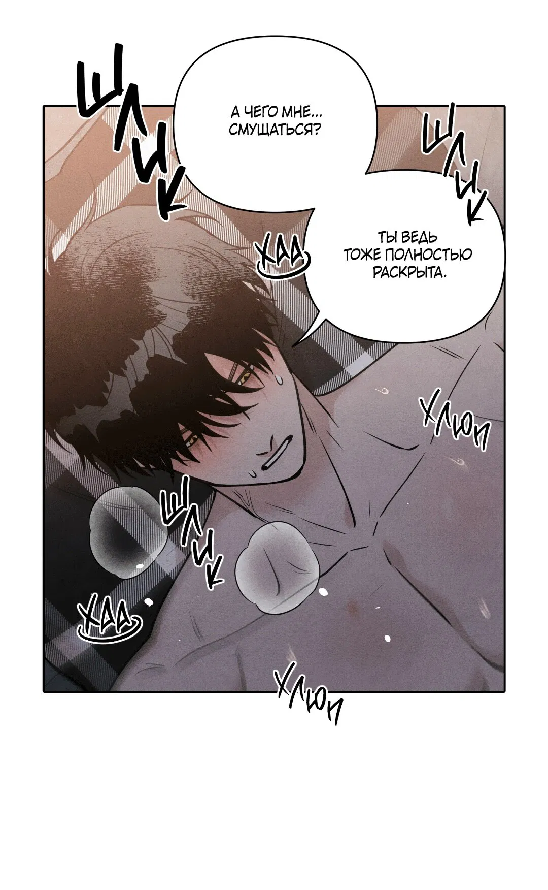 Манга По пути домой я подобрала змею - Глава 6 Страница 62