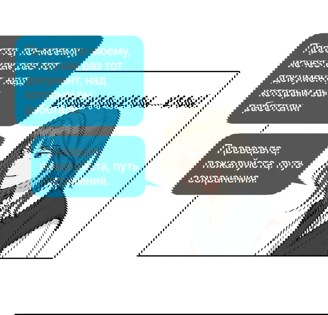 Манга По пути домой я подобрала змею - Глава 6 Страница 7