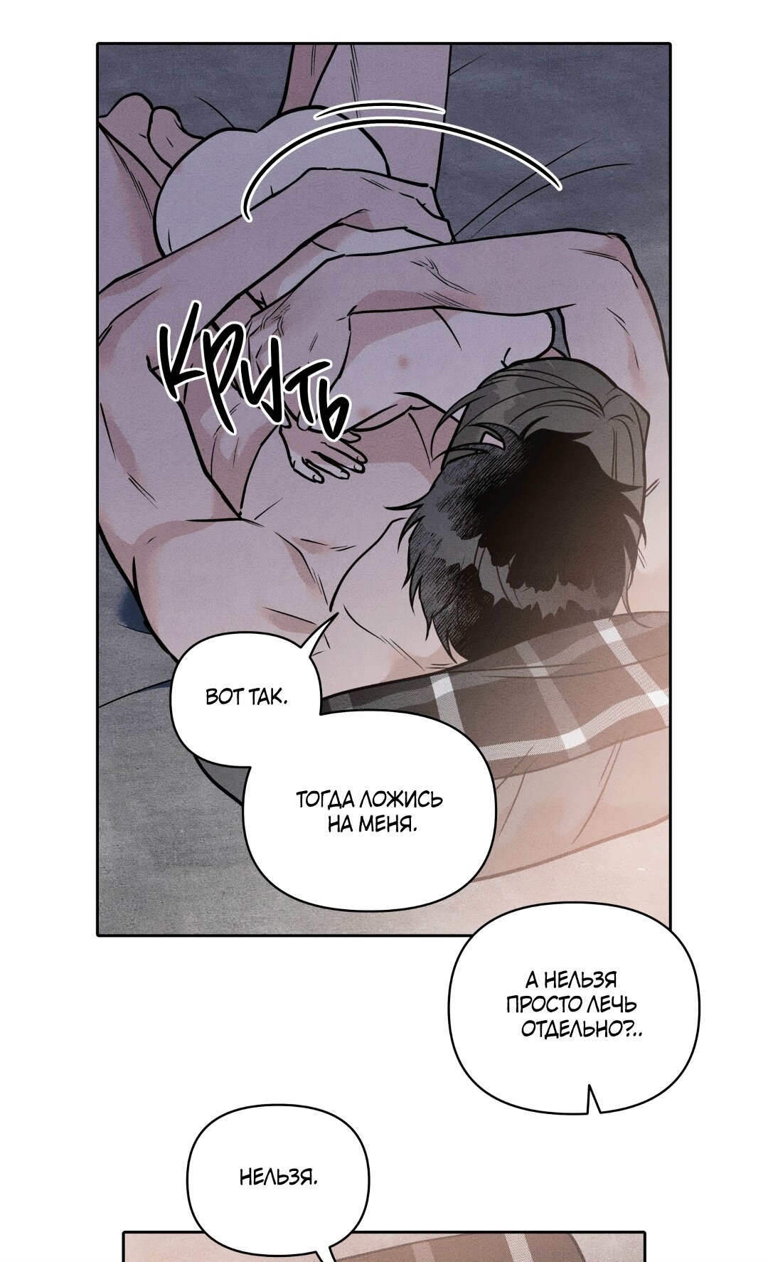 Манга По пути домой я подобрала змею - Глава 6 Страница 32